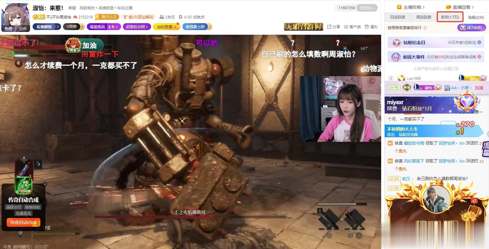 乐子人还是太多了！[doge]周淑怡开播直播间贵宾数飙升至1.7W周淑怡开启直播