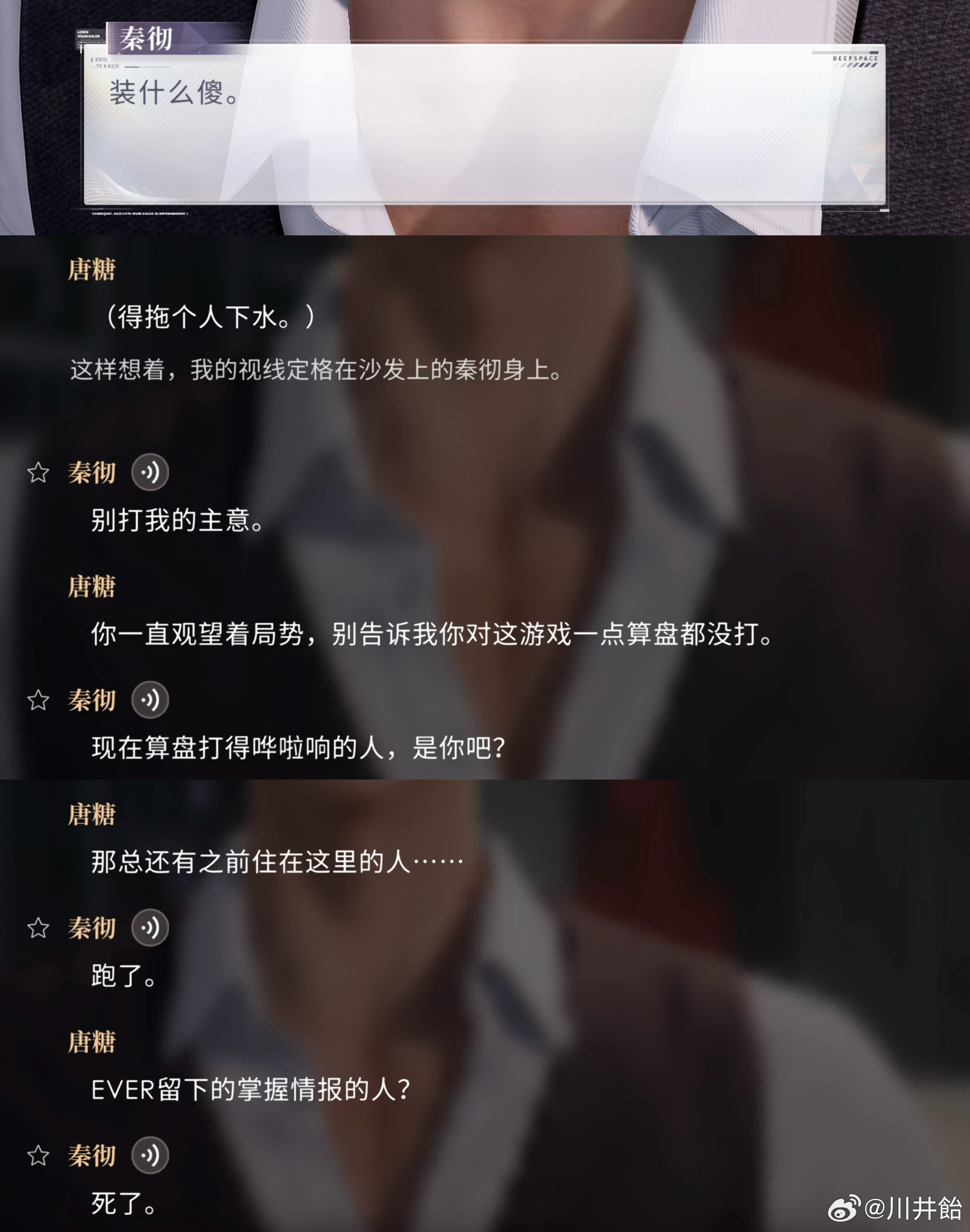 弑夫中