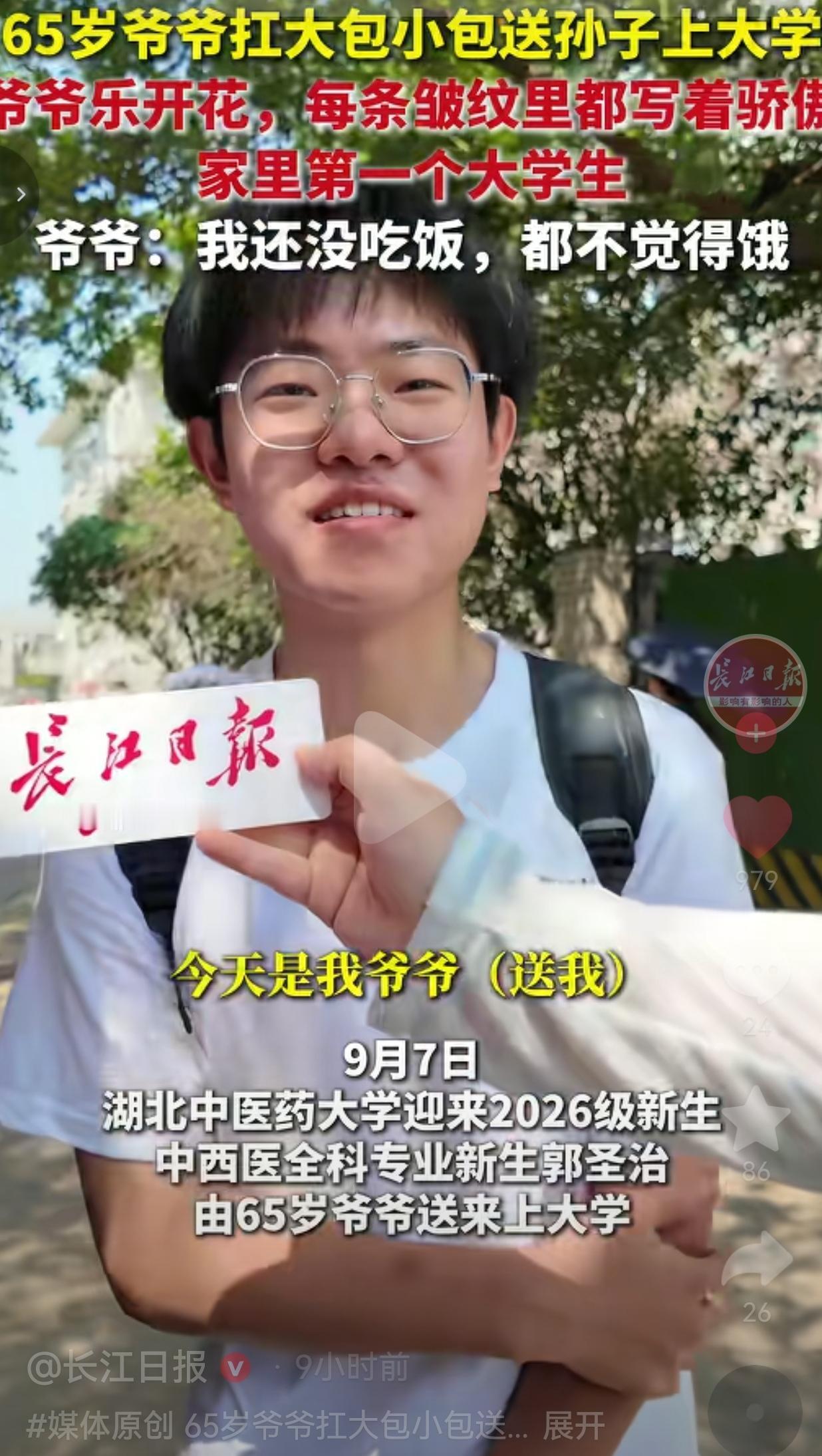 9月7日，湖北中医药大学迎新现场，到处都是拖着行李箱的学生和家长，人声嘈杂。
