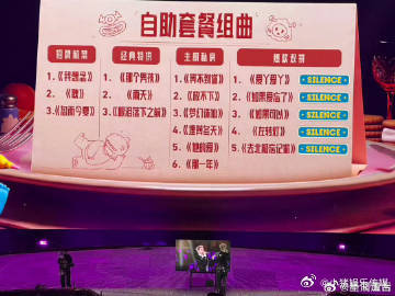 汪苏泷演唱会自助餐上新 汪苏泷今晚的演唱会自助餐改版升级，菜品愈加丰富多样，乐迷