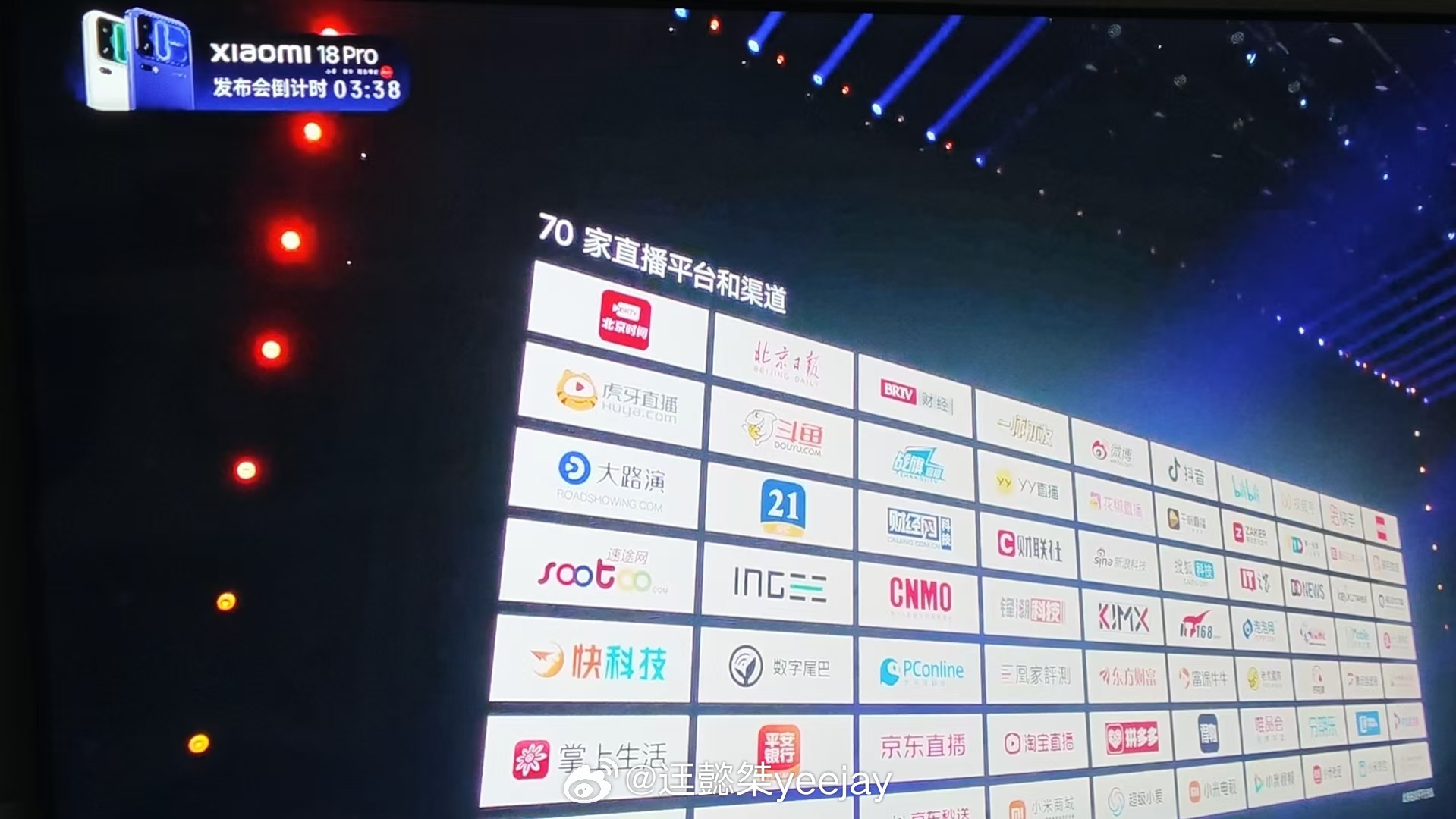 小米发布会 秋季新品发布会，有没有onemorething 说说车？小米18pr