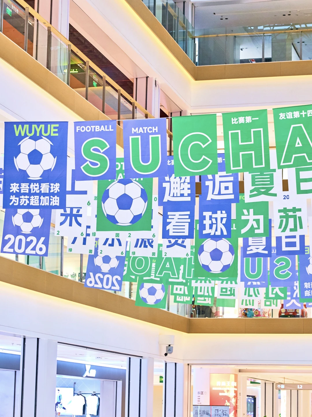足球嘉年华⚽️场内吃喝玩乐购嗨翻全场🔥