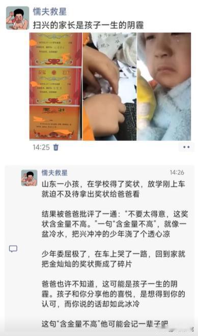 扫兴的家长是孩子一生的阴霾，有的父母真的是……