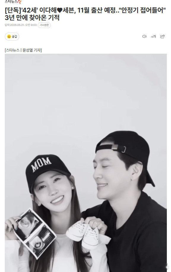 李多海预产期11月 恭喜李多海与SE7EN！官宣怀孕15-16周、预产期11月，