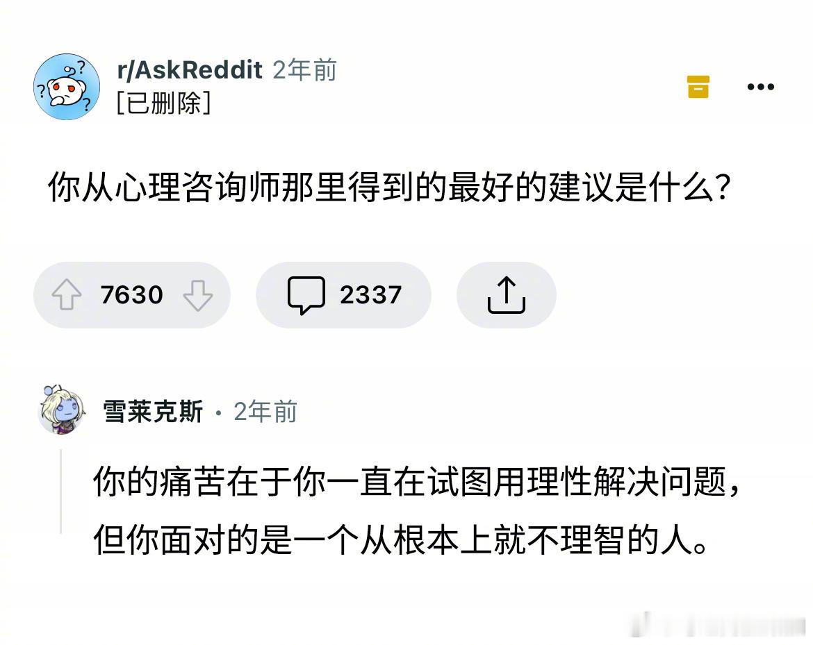 你从心理咨询师那里得到的最好的建议是什么？ ​​​