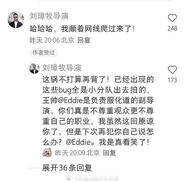 《不眠日》的导演一开始出来背锅还有点真诚，现在变成怪我咯怪我咯都怪我咯的阴阳怪气