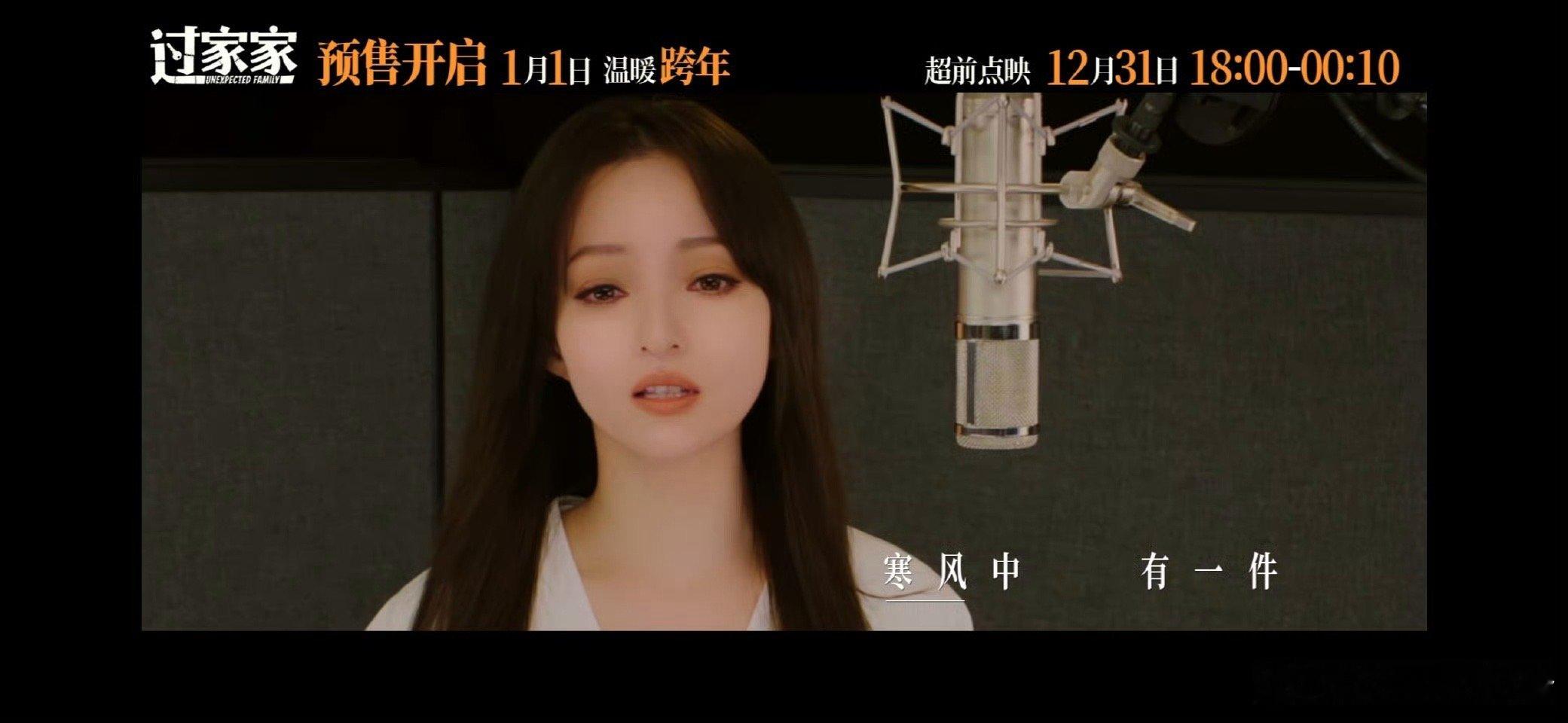 电影过家家预售开启张韶涵献唱过家家主题推广曲 韩三平监制，李太言编导！张韶涵献声