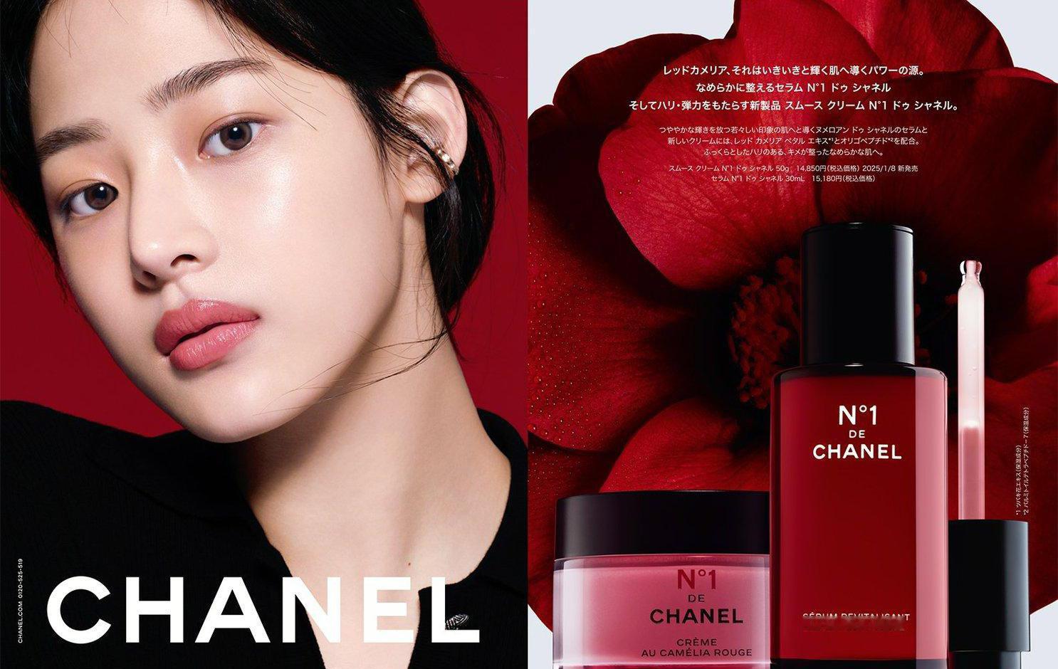 Minji x N°1 DE CHANEL Campaign 2025— 日本杂