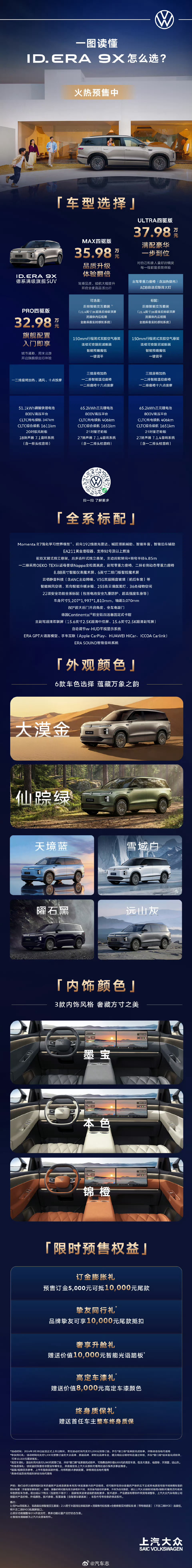 大众9X是增程车的终极答案吗又一9系SUV加入战斗，大众也卷起来了旗舰SUV I