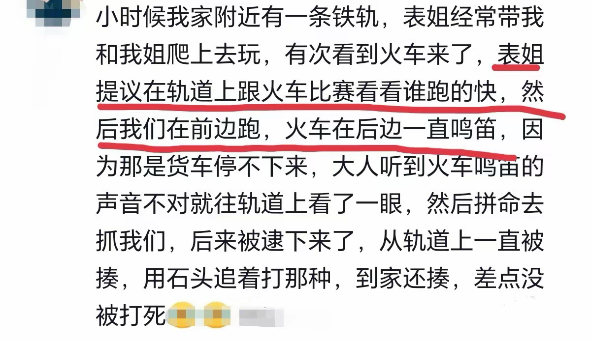 小时候没有一顿打是白挨的 