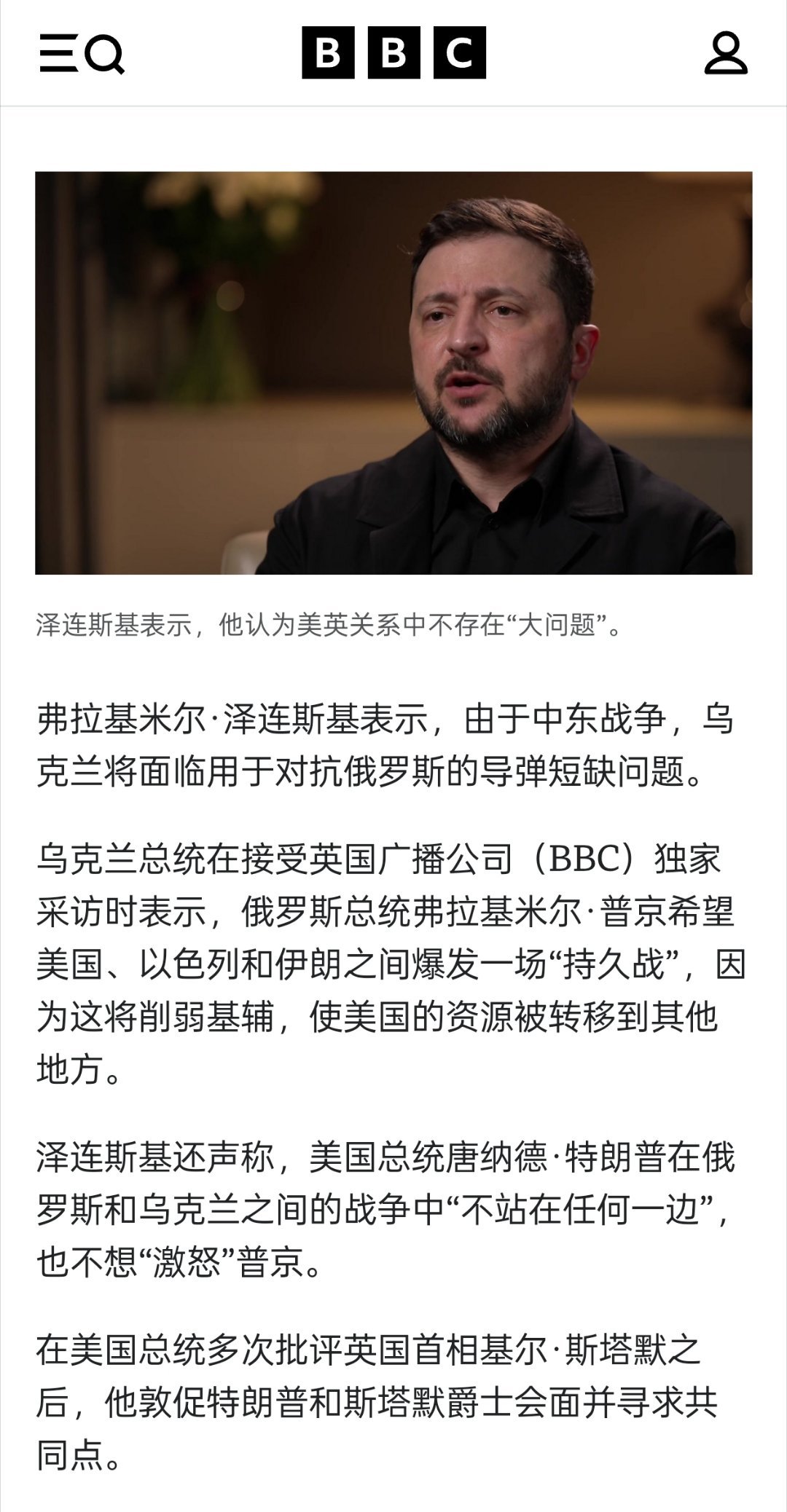 泽连斯基表示，由于中东战争，乌克兰面临导弹短缺。 