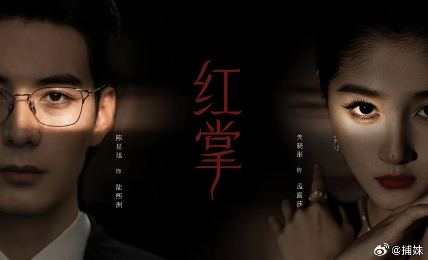 陈星旭×关晓彤这次真的是双强好爱疯批双强对抗路 