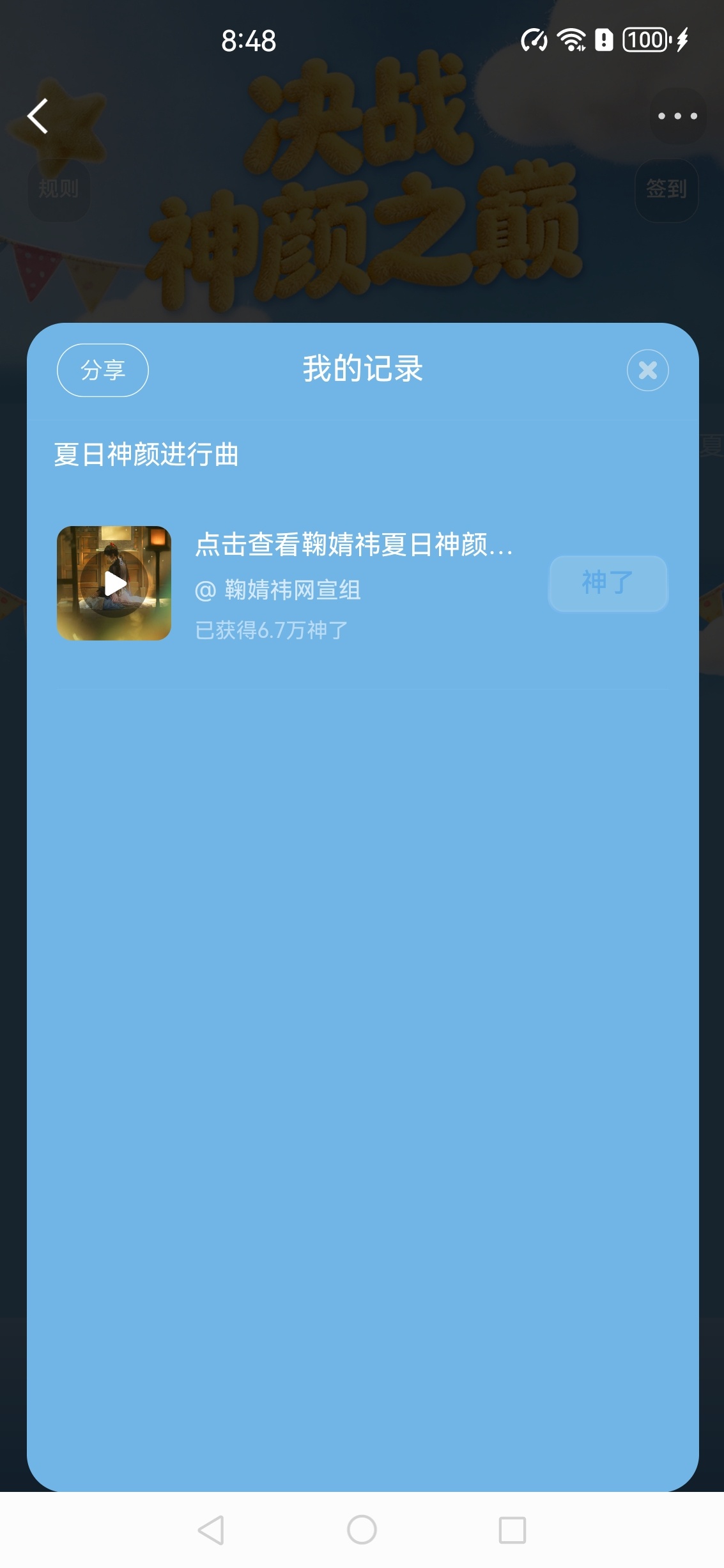 今日 ​  ​​​