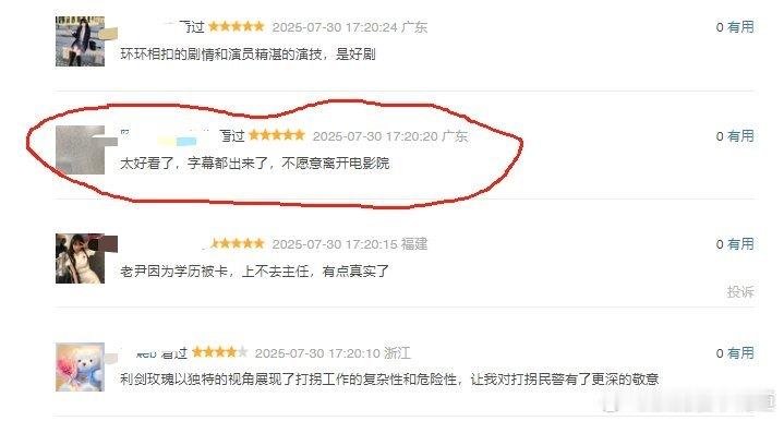 不走心的水评，💰白花了。 ​​​