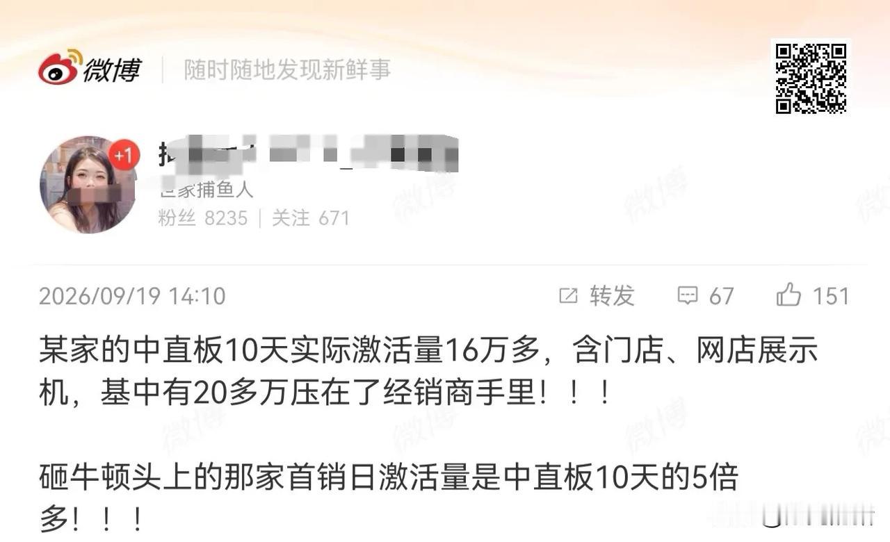 这是典型的库伯勒 - 罗斯模型中的第一阶段。我发现自从华为的阔直板供不应求后，一