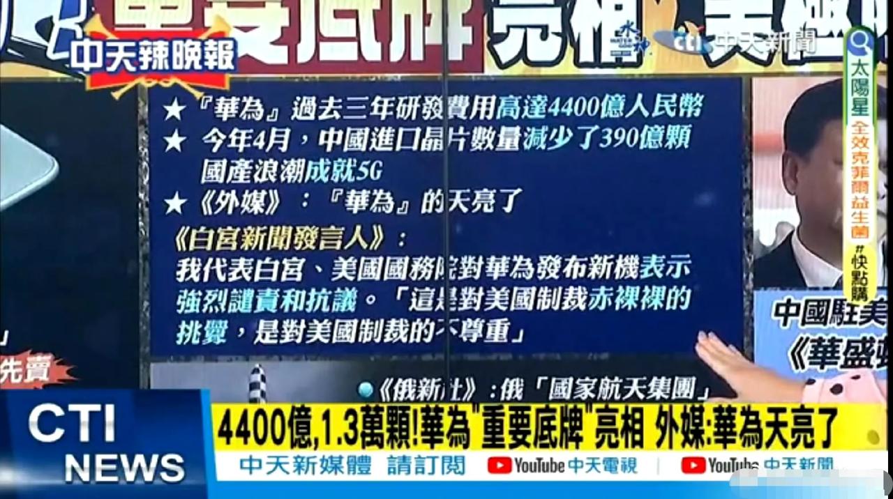 白宫“发炎人”称：华为发布新手机是对米国制裁的赤裸裸挑战！说的什么疯话？美国产量