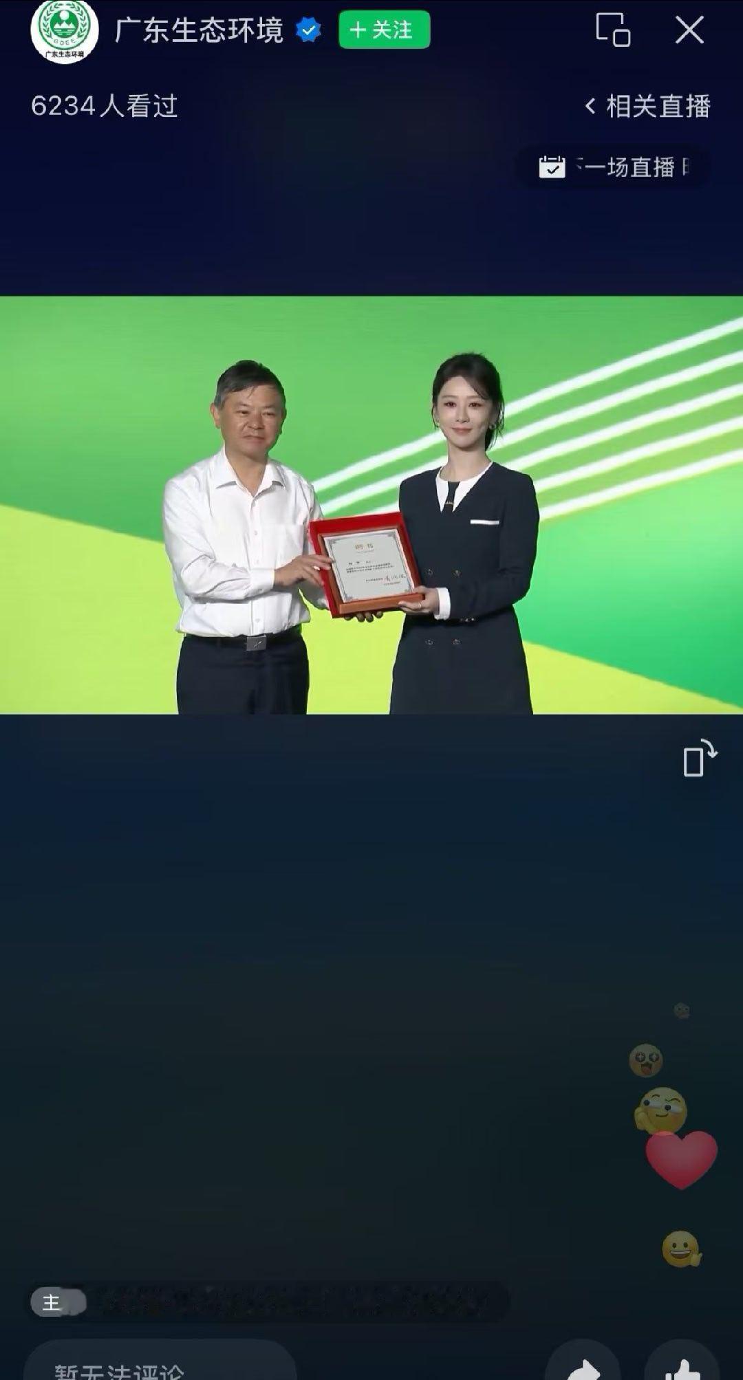 在广东举办的六五环境日，杨紫被授予生态环境保护特邀观察员