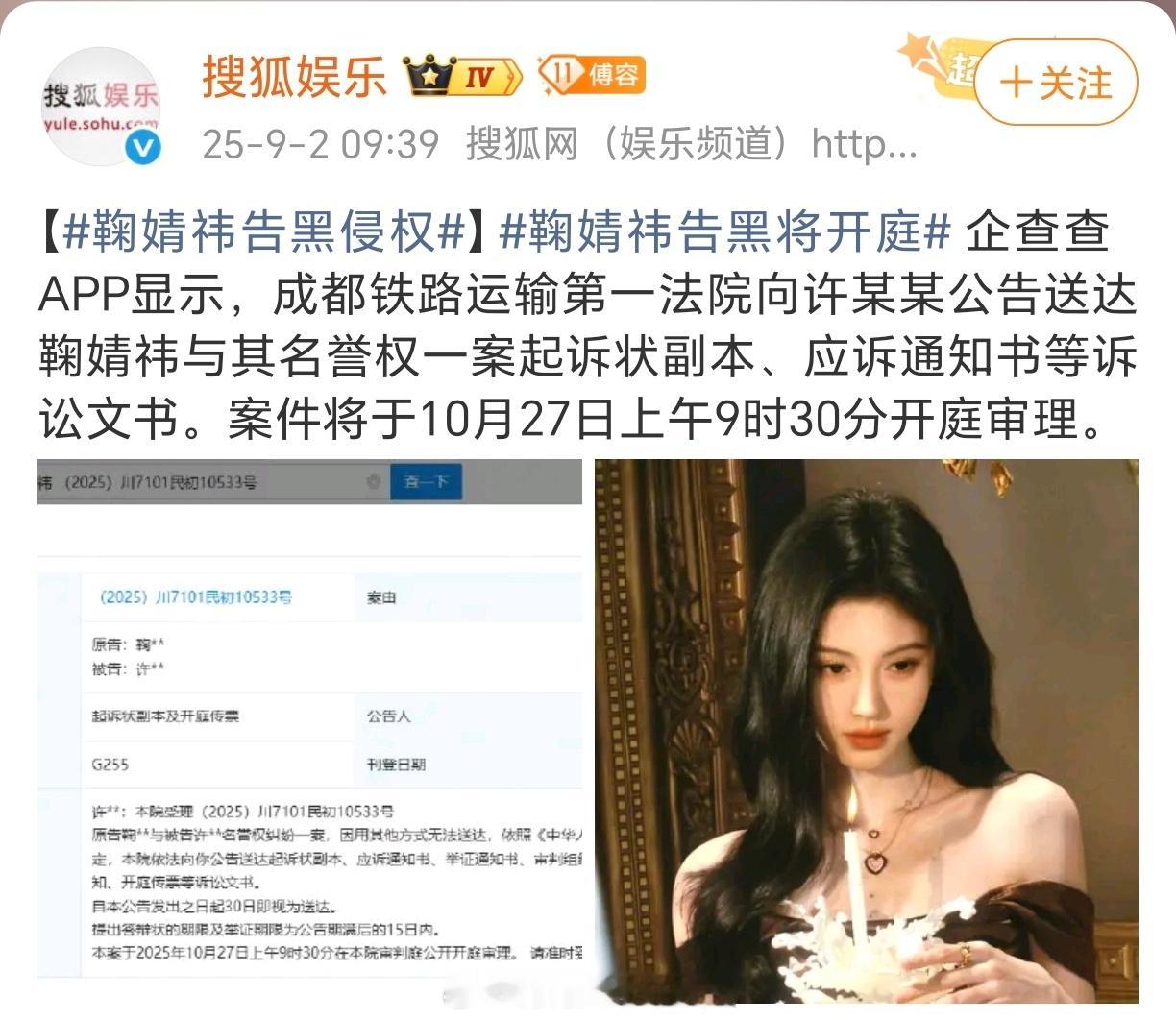 离开丝芭后，鞠婧祎告黑自由了 ​​​