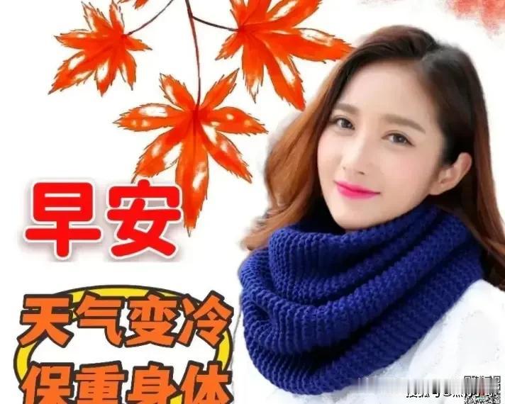 今日立冬，天气逐渐转冷，大家一定要保重身体，愿都能健康快乐地度过寒冬！[赞][比