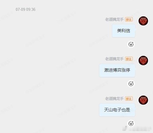 群会员7月中规中矩的开始：1号$华天科技 sz002185$ $昊志机电 sz3