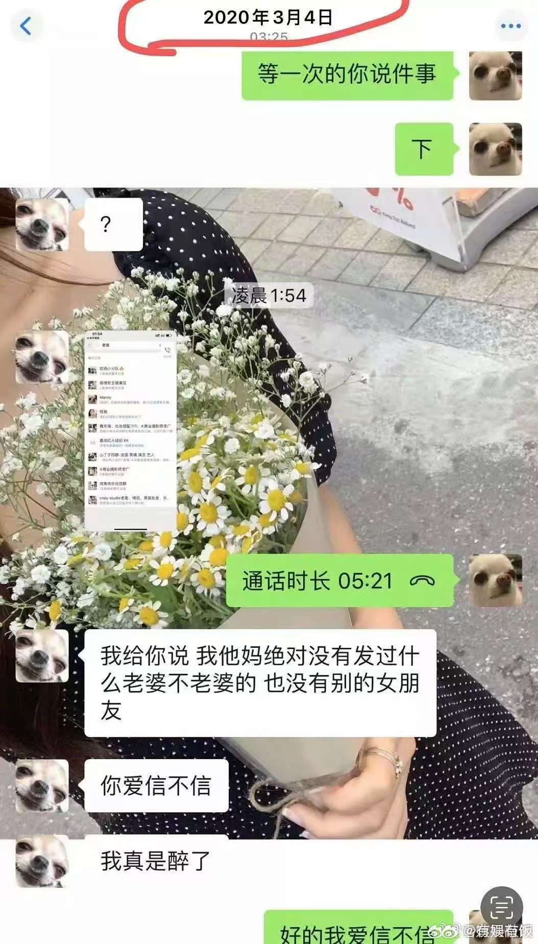 田栩宁前女友又来锤了田栩宁前女友新爆料田栩宁前女友又来锤了，新时间线，这是 ​​