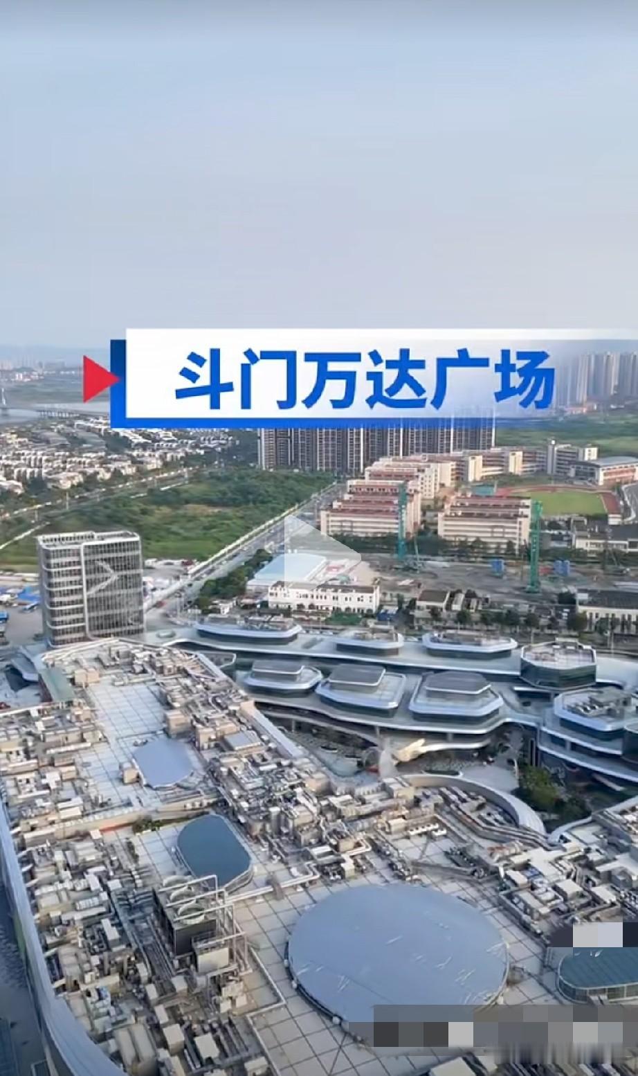 大家来过这里吗？珠海斗门区人气商圈万达广场，是珠海首座和目前唯一一座万达广场。集