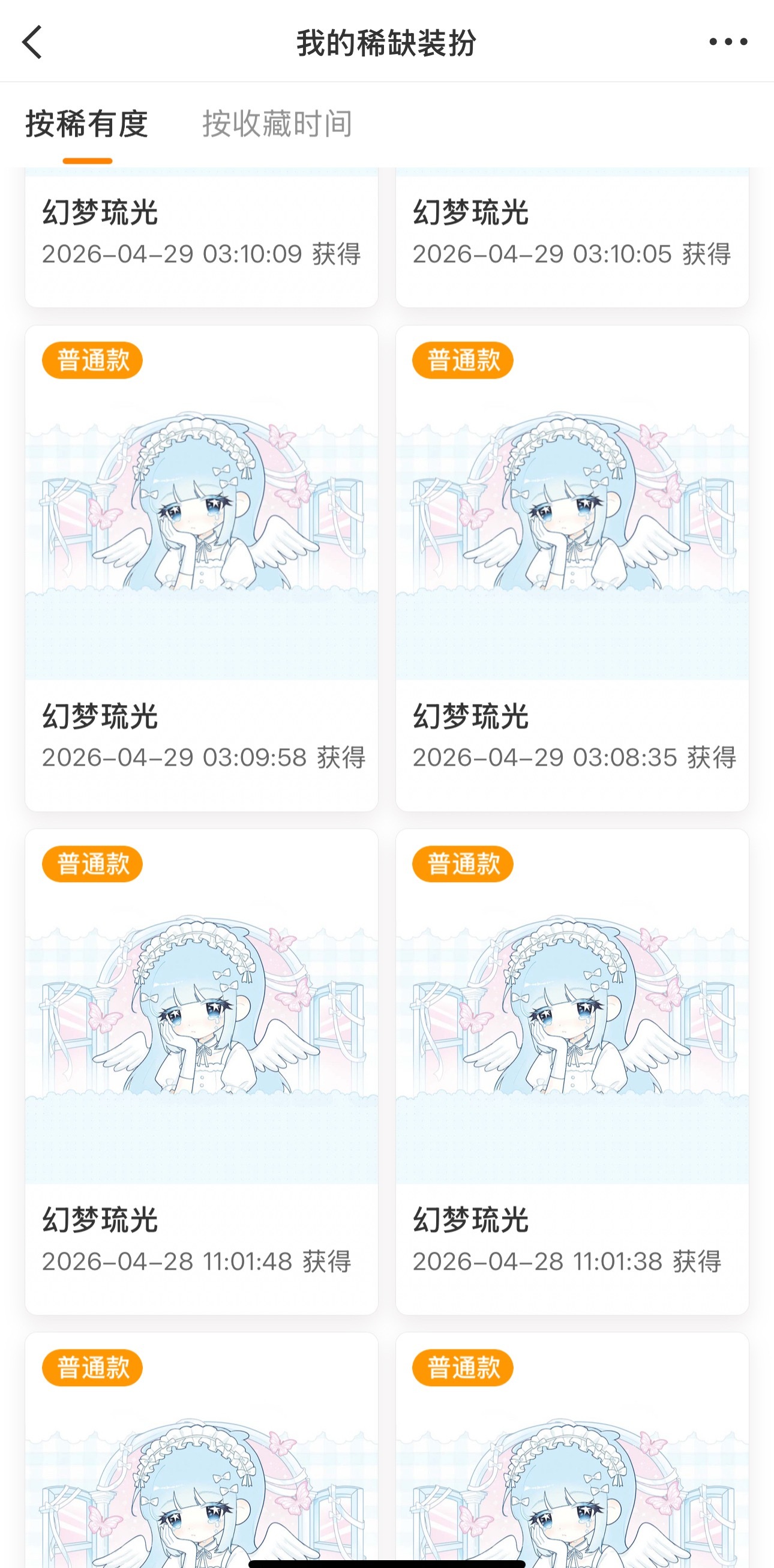 SSR交换站  扣1，抽1普，明天开（转增不可盈利，重评无v取消名额） 