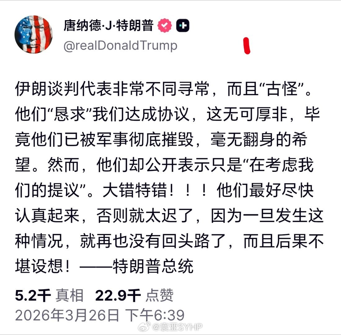 特朗普又发帖威胁伊朗特朗普对伊朗的回应不满，又开始威胁伊朗：他们最好尽快认真起来