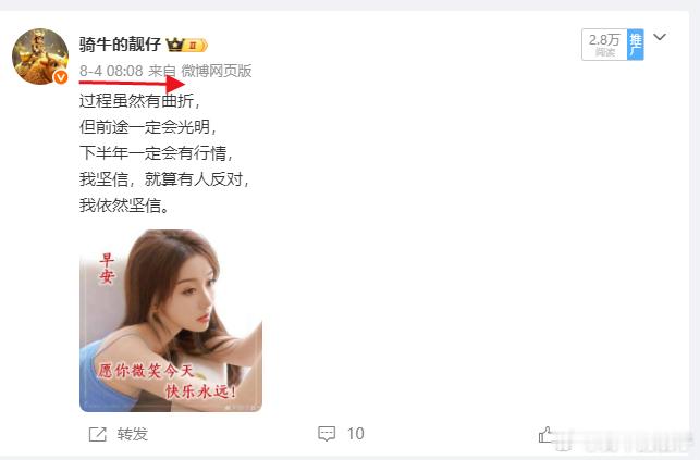 谁是友君？行情好的时候，我为大家开心，行情差的时候我也一直陪伴，捡钳的时候一起狂