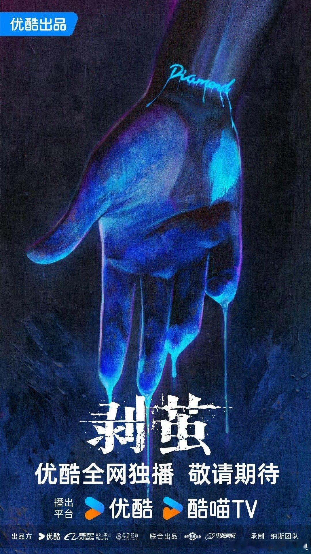 #罗云熙剥茧海报##罗云熙剥茧开机海报#罗云熙剥茧海报，罗云熙剥茧概念海报，可以