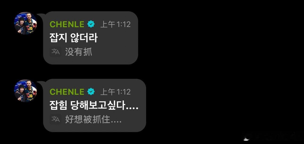 抓猪钟辰乐莫名其妙搁这“抓”上了 