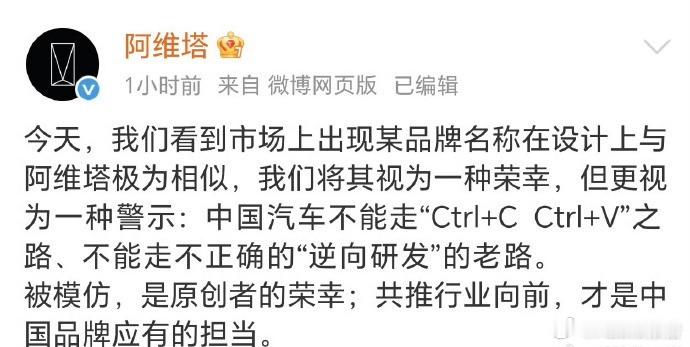 阿维塔 赛豆汽车6月9日，阿维塔发文，称市面有品牌名称设计与其高度相似。其表示被