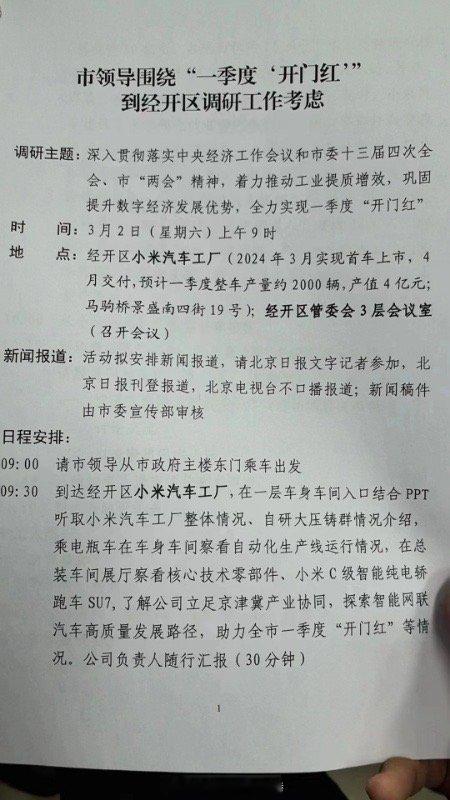 刚群里看到的，小米汽车2000辆产值4亿，是不是可以推测，均价20万/辆呢？[笑