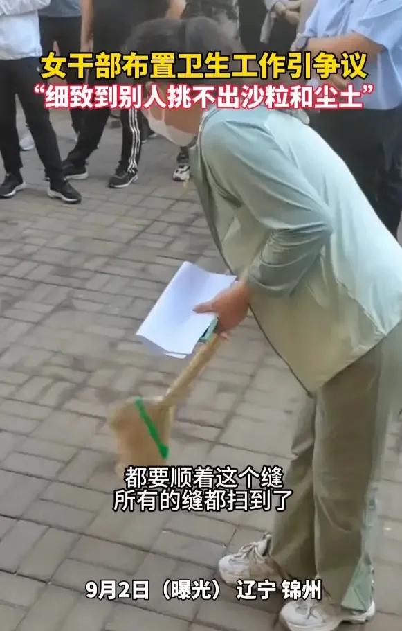 “高标准”背后的又一种形式主义！要确保地面任何缝隙里面没有沙粒和尘土！如此苛刻的