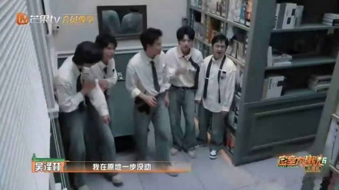 #吴泽林兄弟教会我瞬移#  被吓的是文韬火树他们，后退的是吴泽林，一幅画吓得大家