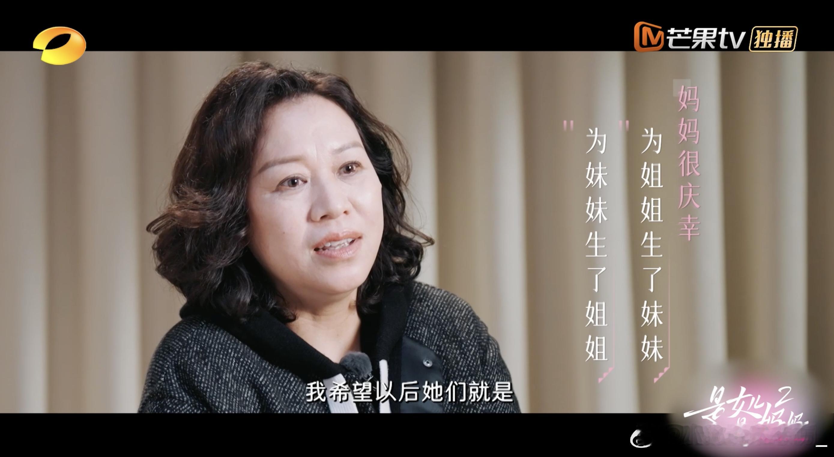 程潇妈妈庆幸为姐姐生了妹妹"妈妈生病瞒着女儿"上热搜，这届父母也太卷了！生病都要