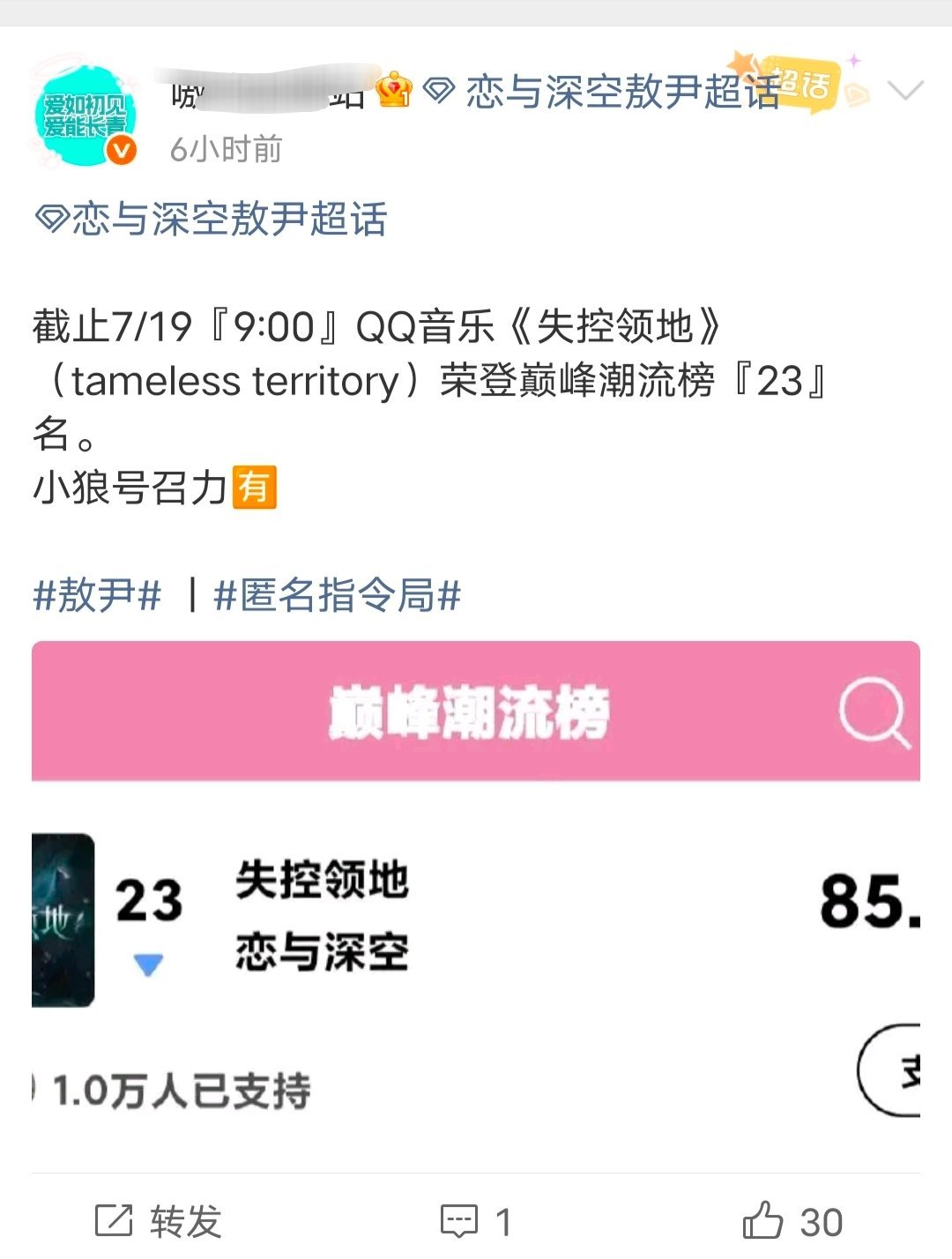 好搞笑，一辈子也就打这一次榜了 