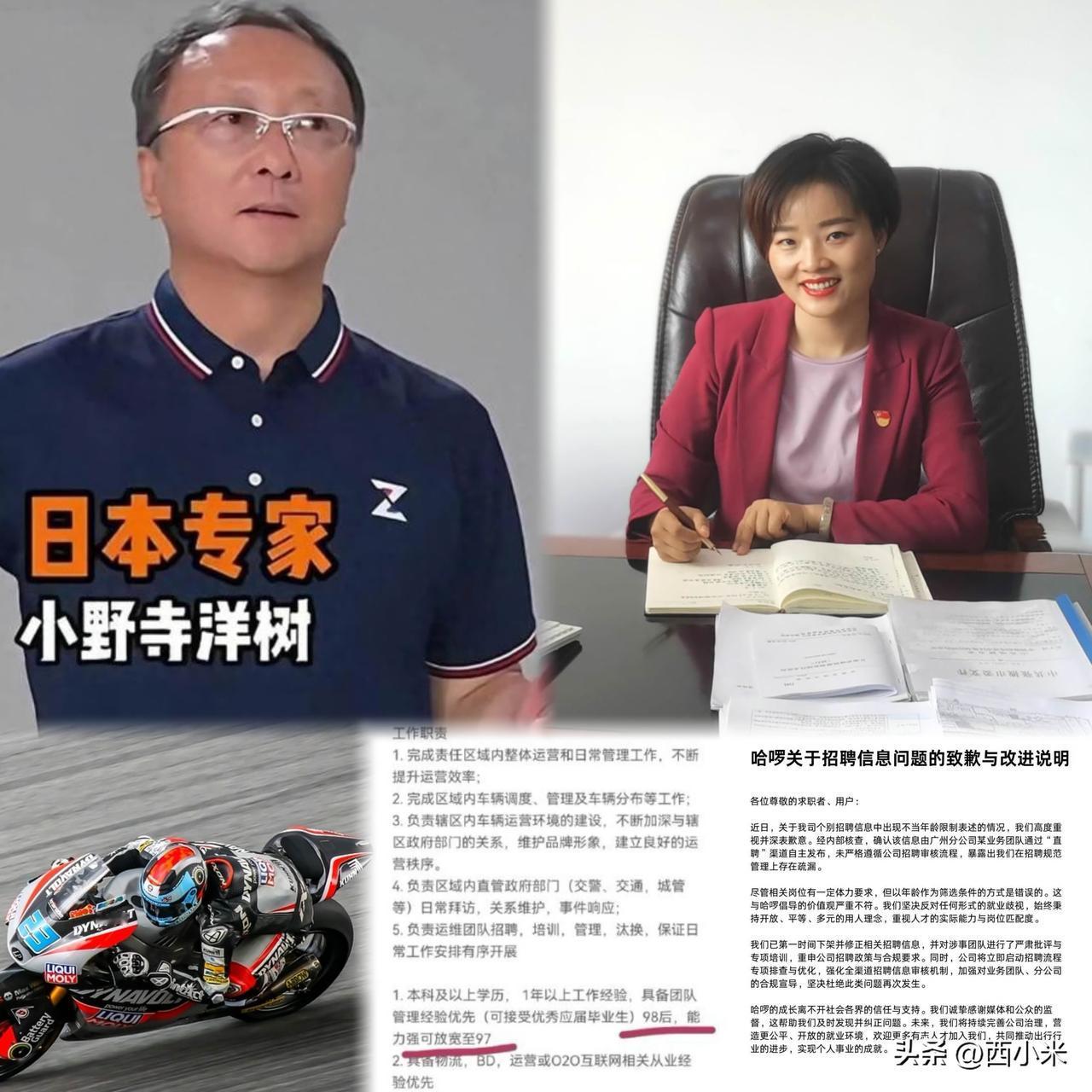 年龄超标。

尽管他在雅马哈深耕三十七个春秋，全程参与品牌旗下全系街车发动机的核