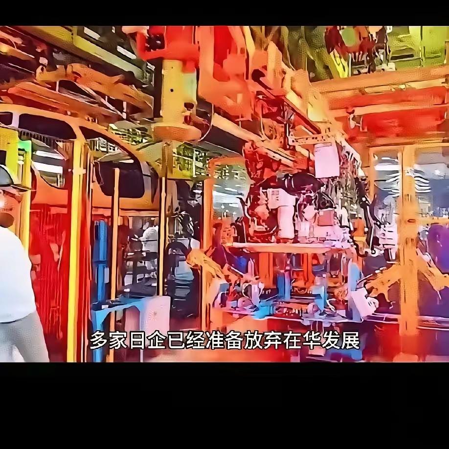 日企开始撤离中国，佳能打印机已于11月停产，值得肯定的是日企撤离时议定了赔偿金额