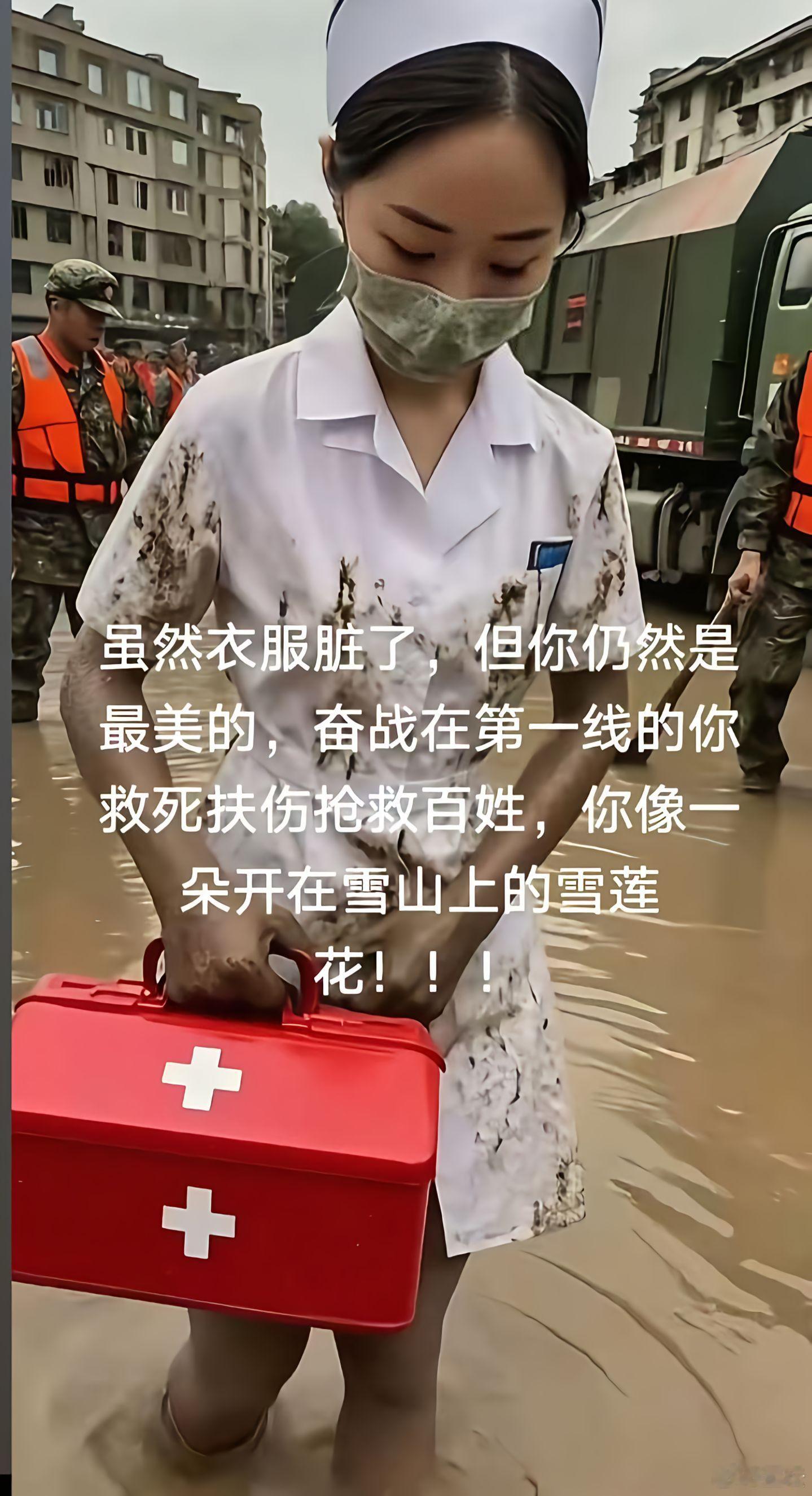 贵州榕江最美护士！洪水无情 ​​​