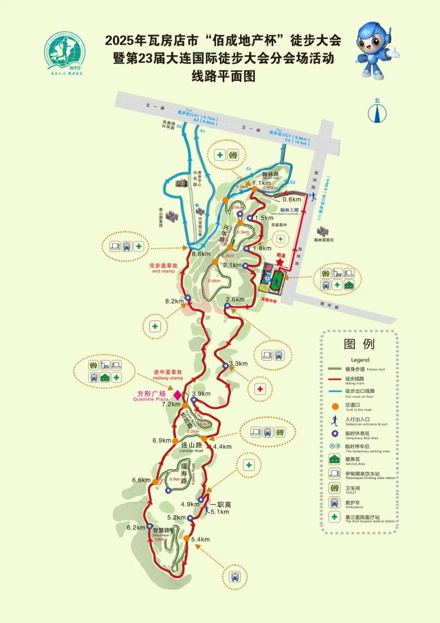瓦房店2025徒步大会5月17日举行，多年后终于回到南山公园
