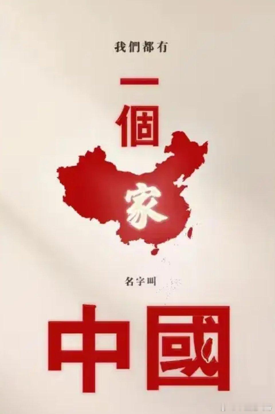 AI兴趣创作计划 台湾唯一称谓就是中国台湾省。一语定音，唯一称谓，中国台湾省！从