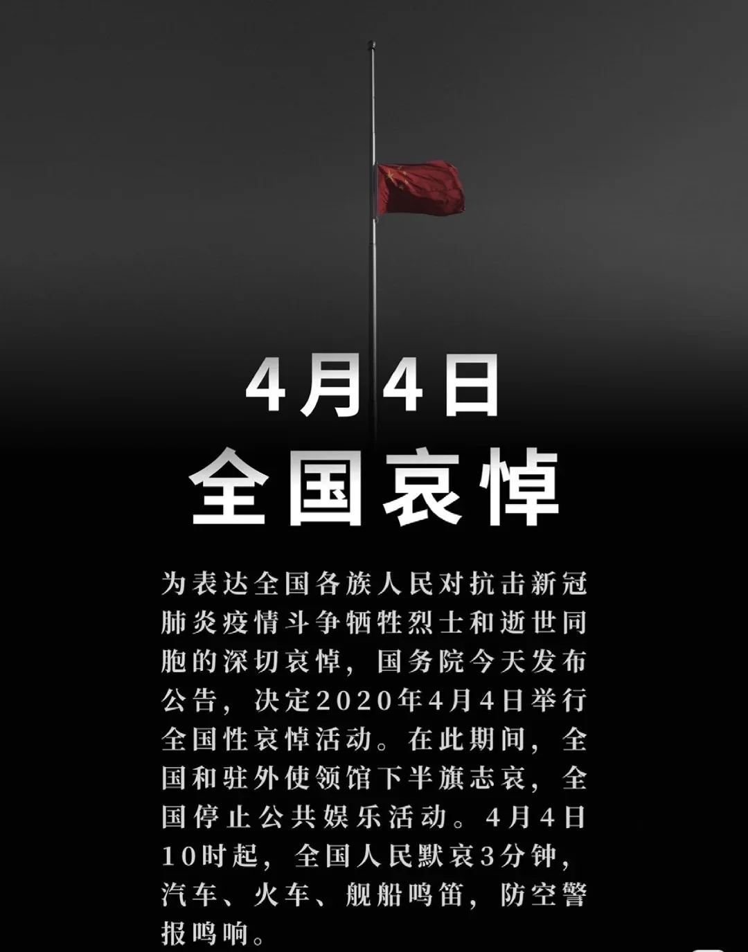 缅怀最美的逆行者 你们是最好榜样 武汉加油