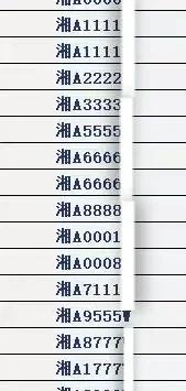有没有长沙的大哥看看，怎么选！
车牌靓号 车牌选号  大家帮我看一下 选哪个 长