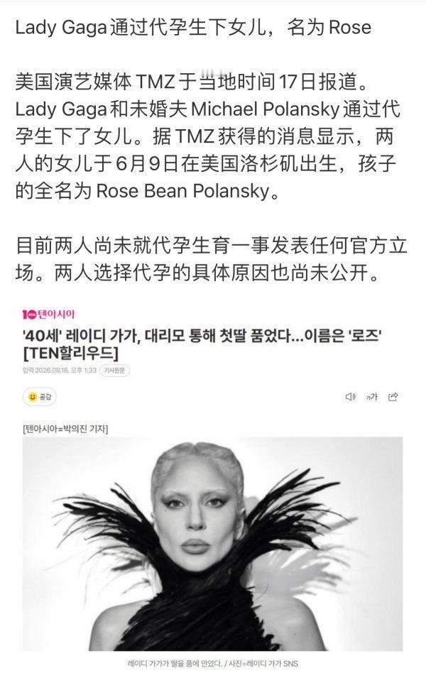 世女二嘎嘎生了四唱二rose，世女一霉霉却领养了四唱一Wendy，高下立见 ​​