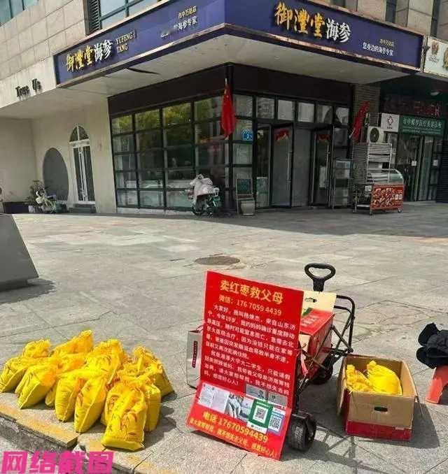 山东济南有女生为给母亲筹集医药费而在一处路旁卖红枣，之后女生此刻的行为被发酵后，