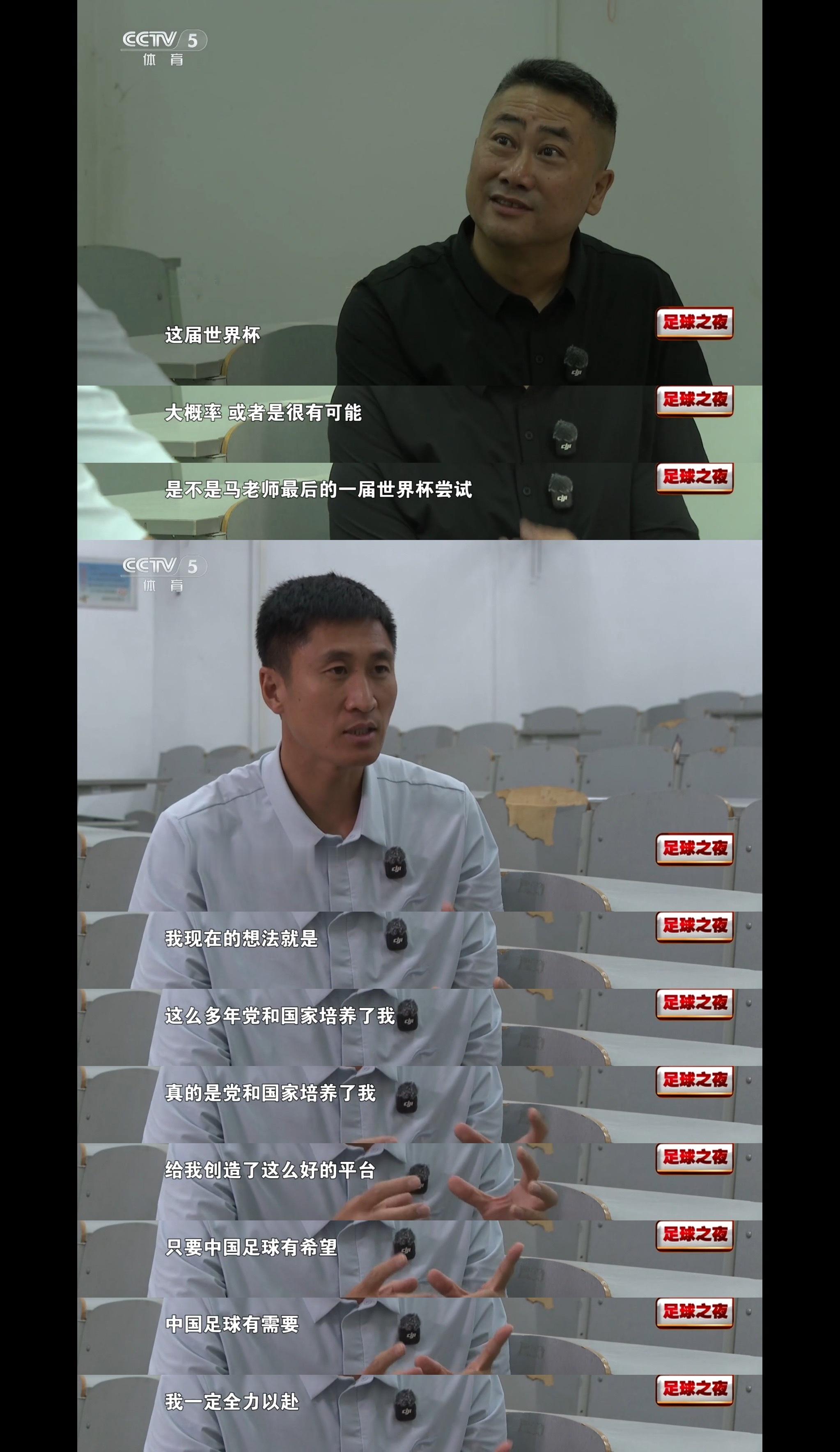 让我们祝马老师世界杯征途一切顺利 