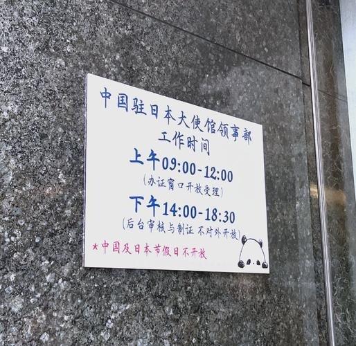 日本这回或许真有些着急了，网传日本驻巴西大使馆释放信号：日本愿同中国处理台湾问题