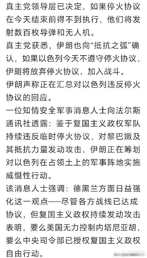还好！伊朗已经发现了美国和以色列的阴谋诡计！
它们的阴谋诡计就是借谈判之名，让伊