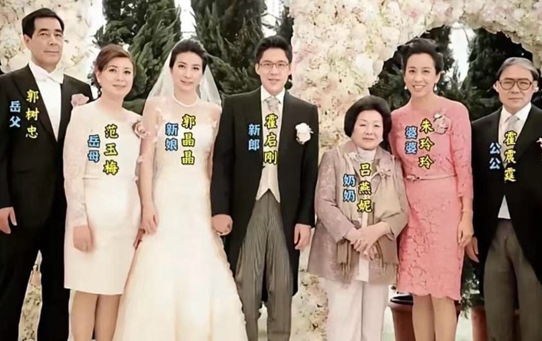 郭晶晶当时结婚两家人的合照 